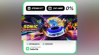 Sonic Racing: CrossWorlds • СНГ + МИР • АВТО