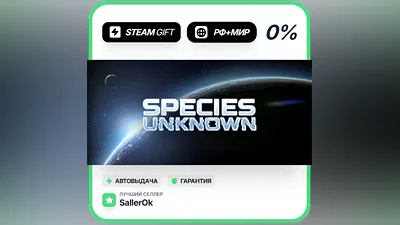 Species: Unknown • РФ + МИР • АВТО