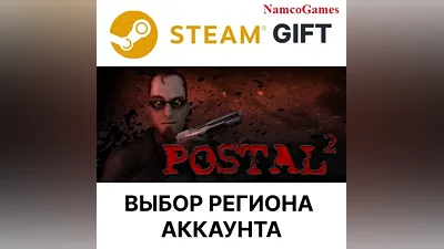 POSTAL 2 | STEAM GIFT