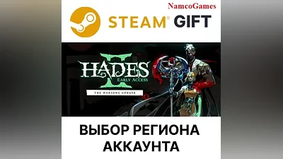 Hades II | STEAM GIFT