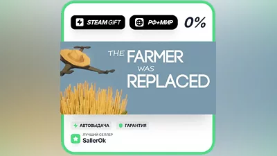 The Farmer Was Replaced • РФ + МИР • АВТО