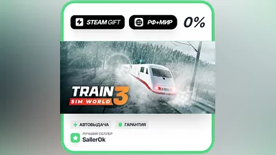 Train Sim World 3: Standard Edition • РФ + МИР • АВТО
