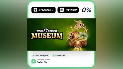 Two Point Museum • РФ + МИР • АВТО