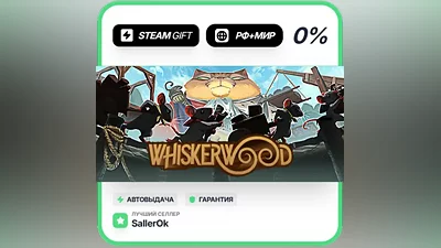 Whiskerwood • РФ + МИР • АВТО