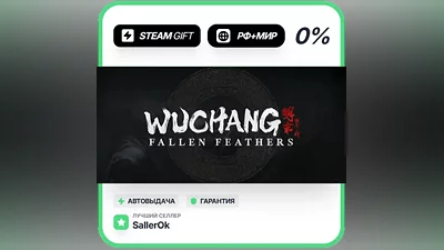 Wuchang: Fallen Feathers • РФ + МИР • АВТО