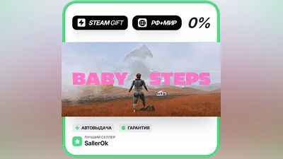 Baby Steps • РФ + МИР • АВТО