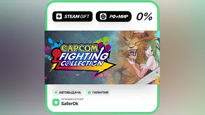 Capcom Fighting Collection 1 + 2 Bundle • РФ + МИР • АВТО