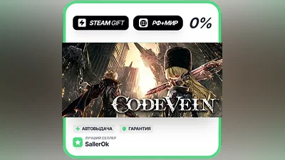CODE VEIN Deluxe Edition • РФ + МИР • АВТО