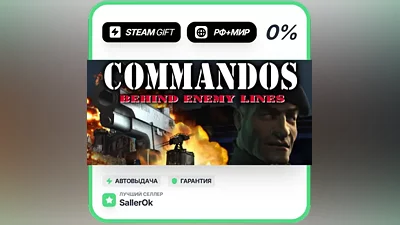 Commandos: Behind Enemy Lines • РФ + МИР • АВТО