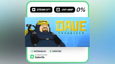 DAVE THE DIVER • СНГ + МИР • АВТО