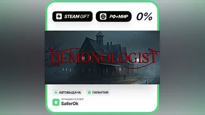 Demonologist • РФ + МИР • АВТО