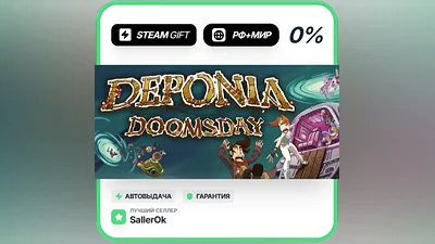 Deponia Doomsday • РФ + МИР • АВТО