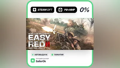 Easy Red 2 • РФ + МИР • АВТО