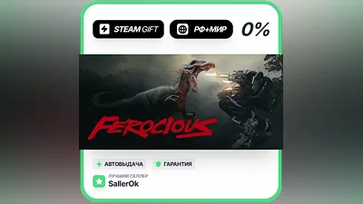 FEROCIOUS • РФ + МИР • АВТО