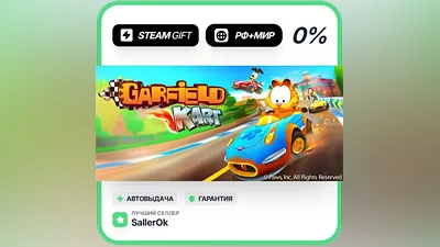 Garfield Kart • РФ + МИР • АВТО