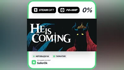 He is Coming • РФ + МИР • АВТО