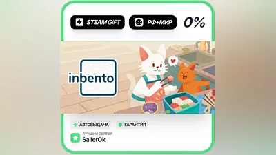 inbento • РФ + МИР • АВТО