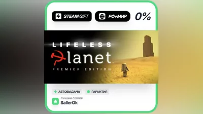 Lifeless Planet • РФ + МИР • АВТО