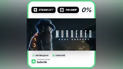MURDERED: SOUL SUSPECT • РФ + МИР • АВТО
