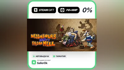 Neighbours Back From Hell • РФ + МИР • АВТО