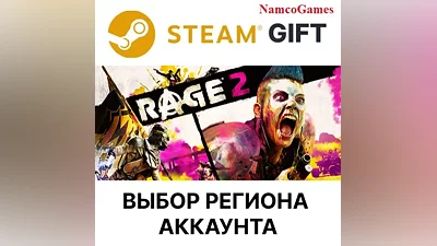 RAGE 2 - Deluxe Edition | STEAM GIFT