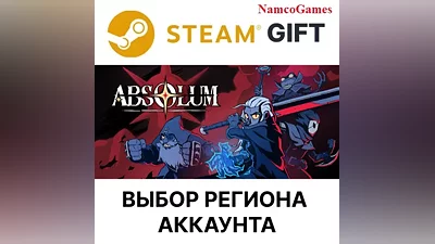 Absolum | STEAM GIFT
