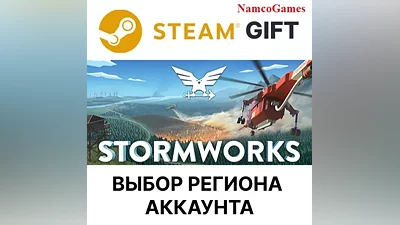 Stormworks: Build and Rescue | STEAM GIFT