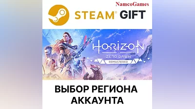Horizon Zero Dawn Remastered | STEAM GIFT
