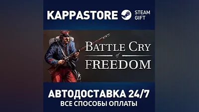 Battle Cry of Freedom АВТОДОСТАВКА Steam Россия