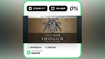 SHOGUN: Total War - Collection • РФ + МИР • АВТО