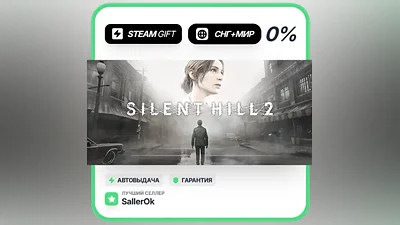 SILENT HILL 2 - Digital Deluxe • СНГ + МИР • АВТО