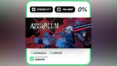 Absolum • РФ + МИР • АВТО