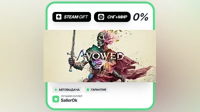 Avowed Premium Edition • СНГ + МИР • АВТО