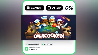 Overcooked • РФ + МИР • АВТО