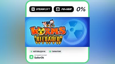 Worms Reloaded • РФ + МИР • АВТО