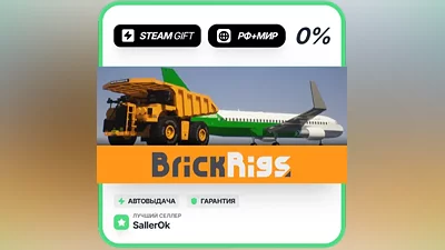 Brick Rigs • РФ + МИР • АВТО