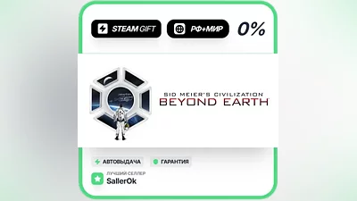 Sid Meier's Starships and Civilization: Beyond Earth • РФ + МИР • АВТО