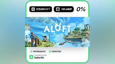 Aloft • РФ + МИР • АВТО