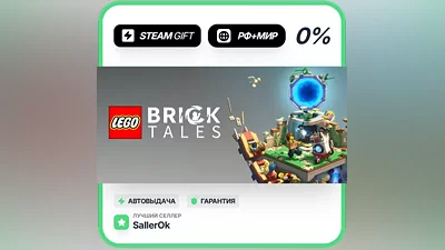 LEGO Bricktales • РФ + МИР • АВТО