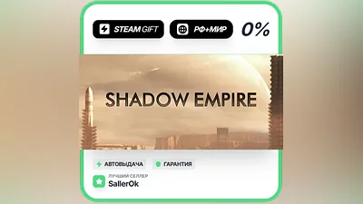 Shadow Empire • РФ + МИР • АВТО