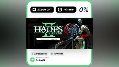 Hades II • РФ + МИР • АВТО