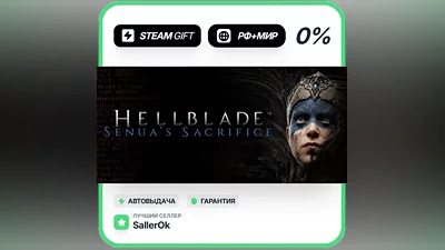 Senua’s Saga: Hellblade II Deluxe Edition • РФ + МИР • АВТО
