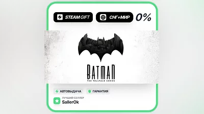 Batman: The Telltale Series • СНГ + МИР • АВТО