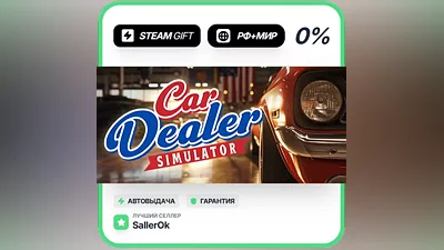 Car Dealer Simulator • РФ + МИР • АВТО