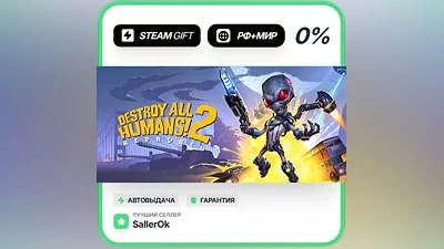 Destroy All Humans! 2 - Reprobed: Dressed to Skill Edition • РФ + МИР • АВТО