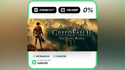 GreedFall II: The Dying World • РФ + МИР • АВТО