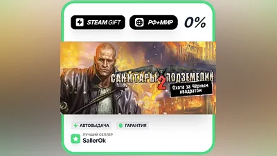 Planet Alcatraz 2 • РФ + МИР • АВТО