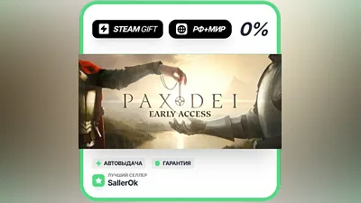 Pax Dei: Base Game • РФ + МИР • АВТО