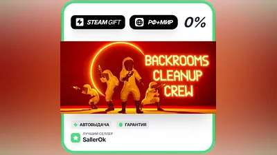 Backrooms Cleanup Crew • РФ + МИР • АВТО
