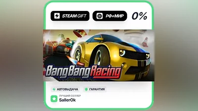 Bang Bang Racing • РФ + МИР • АВТО